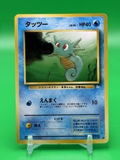 1997 NM Near Mint Pokemon Horsea No. 116 Fossil Set Japanese Free Shipping L1