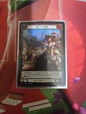 Shelter From Tge Storm Full Art Japanese Flesh and Blood TCG HNT222 2024