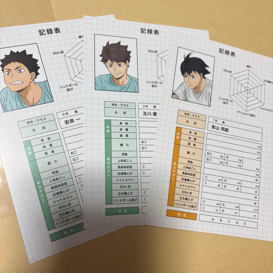 Haikyu!! Animate Fair Bonus Postcard Set – Tetsuya Oikawa, Iwaizumi, Kageyama