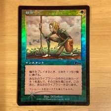 Magic The Gathering Crop Rotation Foil Playing Card Used