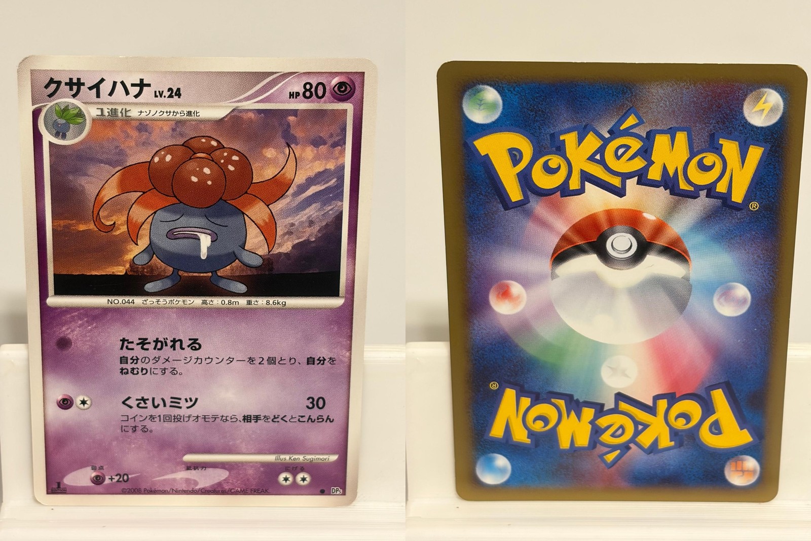 Gloom DPBP#048 LIGHTLY PLAYED Cry from the Mysterious 1st ED Pokemon Japanese
