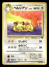 Persian NO. 053 Uncommon Jungle Pokemon Japanese Heavily Played