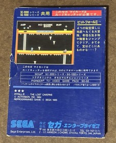 Pitfall II Sega My Card w/ Box SG-1000 Mark III Japan Import US Seller TESTED
