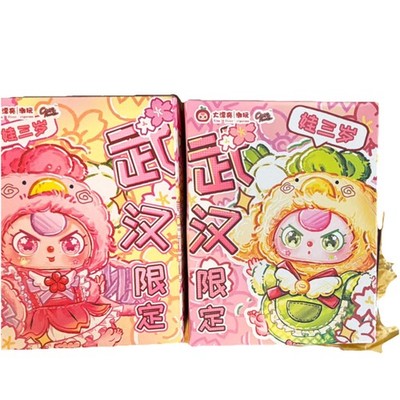 Cureplaneta Baby Three Wuhan Limited Edition Plush Can Speak Suan Niao ( BOTH)