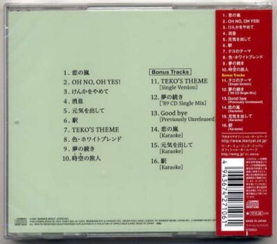Mariya Takeuchi REQUEST 30th Anniversary Edition City pop CD New