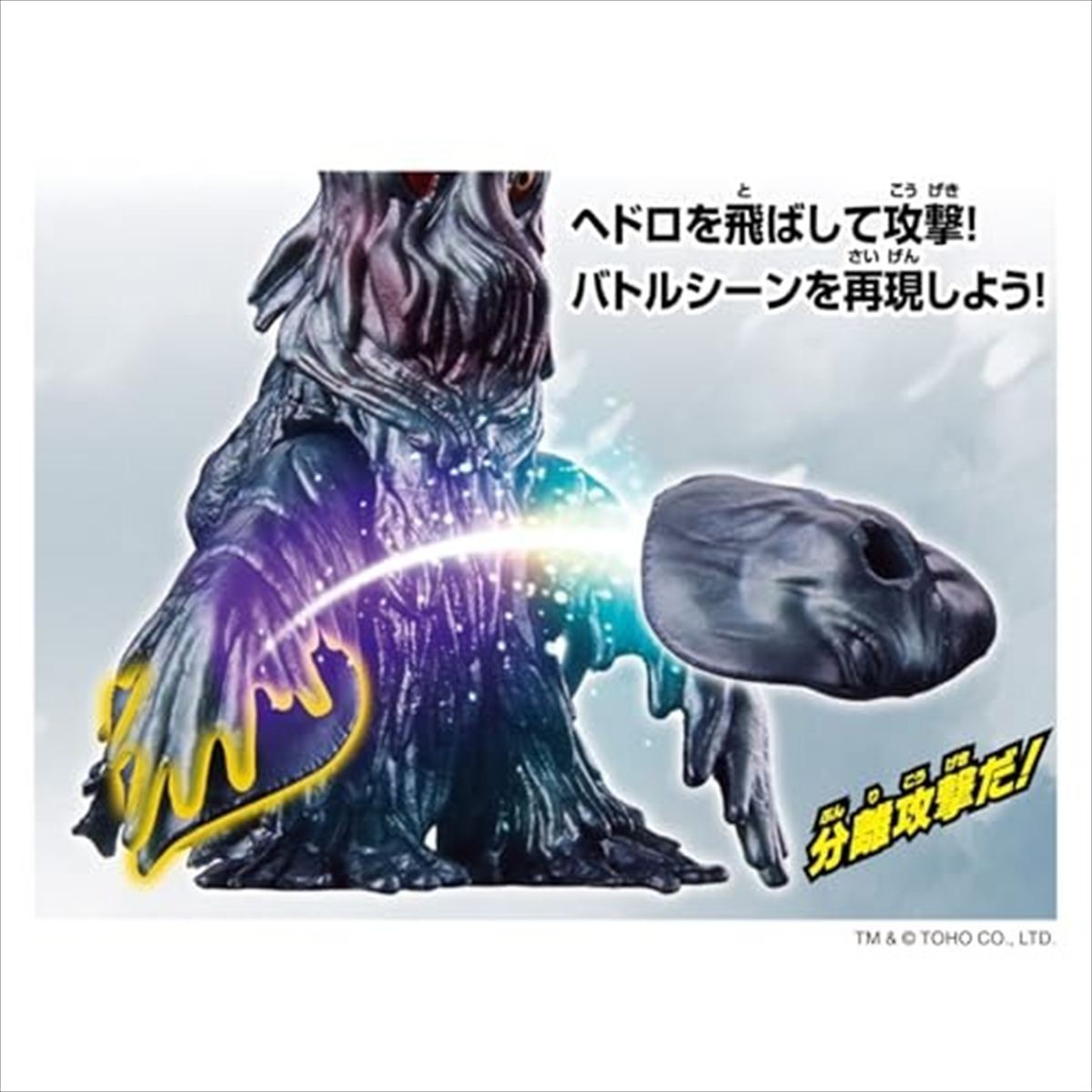 2025 Bandai Godziburst 3 1/2