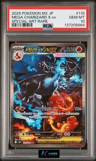 Pokemon PSA 10 Mega Charizard X Ex #110/080 M2 Inferno X SAR 2025 Japanese