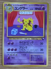 Kadabra Pokemon Card Japanese No.064 Glossy Vending Series From Japan