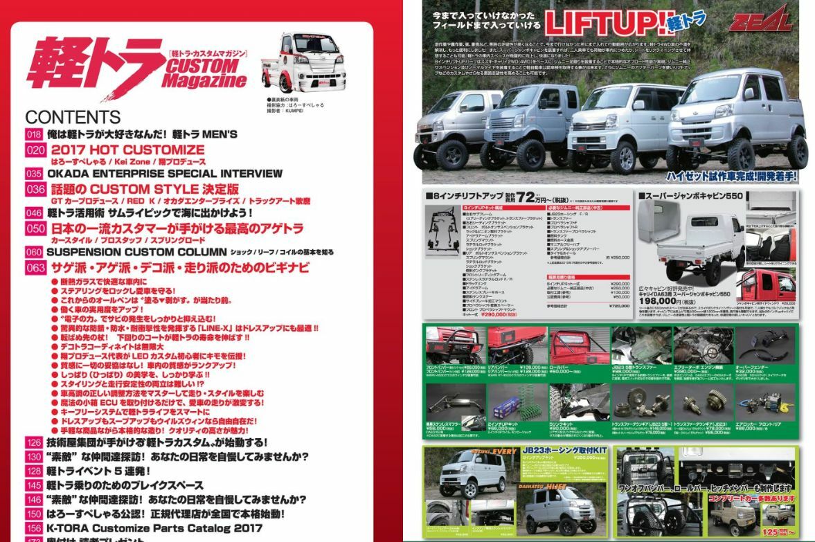 Japanese Mini Trucks Customize Magazine Vol.5 Truck Book Special