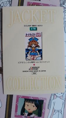 Cardcaptor Cardcaptor Sakura carddass masters part 3 trading cards