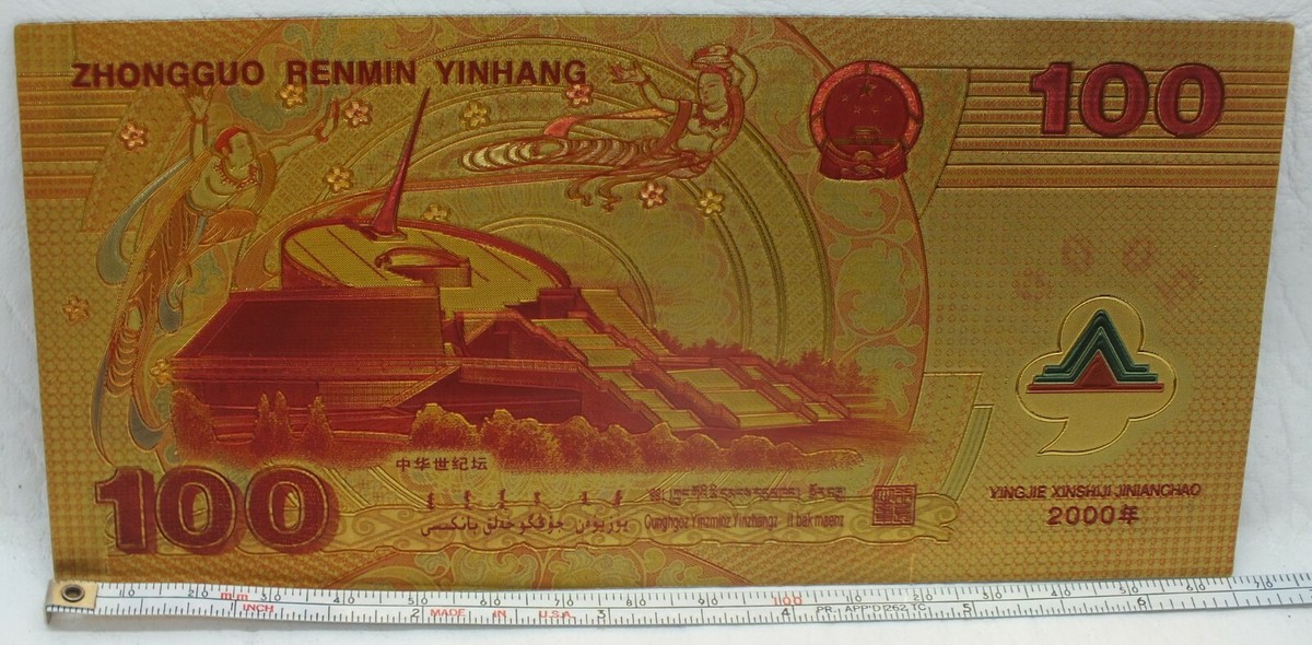 2000年 中国 100元 | ドラゴン ポリマー札 記念札 Yuan PMG社68EPQ高 