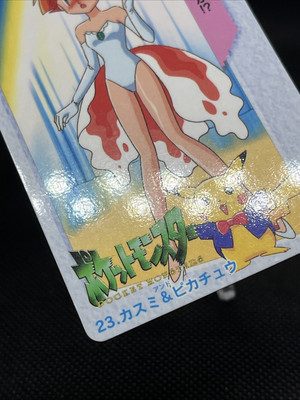 カスミ & ピカチュウ 23 カードダス Misty Pikachu Carddass Pokemon