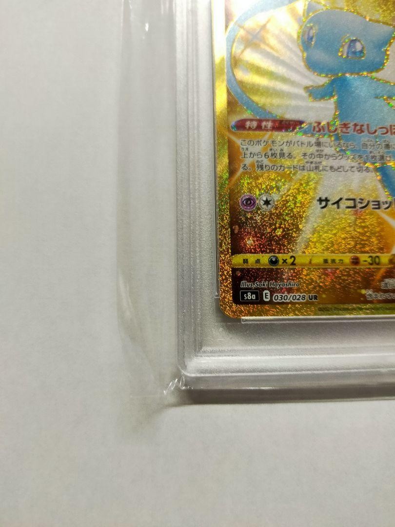 Pokemon Card Mew UR PSA 10 S8a 25th Anniversary Collection