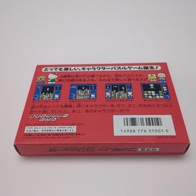 Famicom Sanrio Carnival Box Case Included #62655c