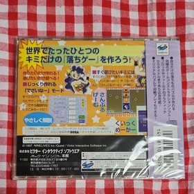 Factory Sealed SEGA Saturn Falling Game Designer Made .