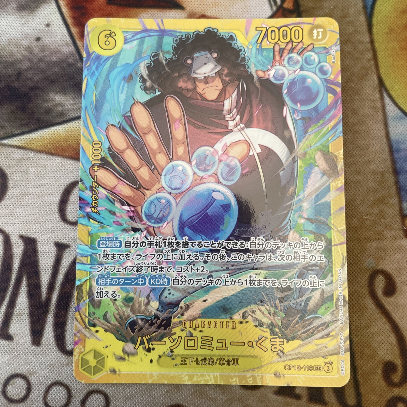 Bartholomew Kuma OP12-119 SEC Legacy of the Master ONE PIECE Card Japanese