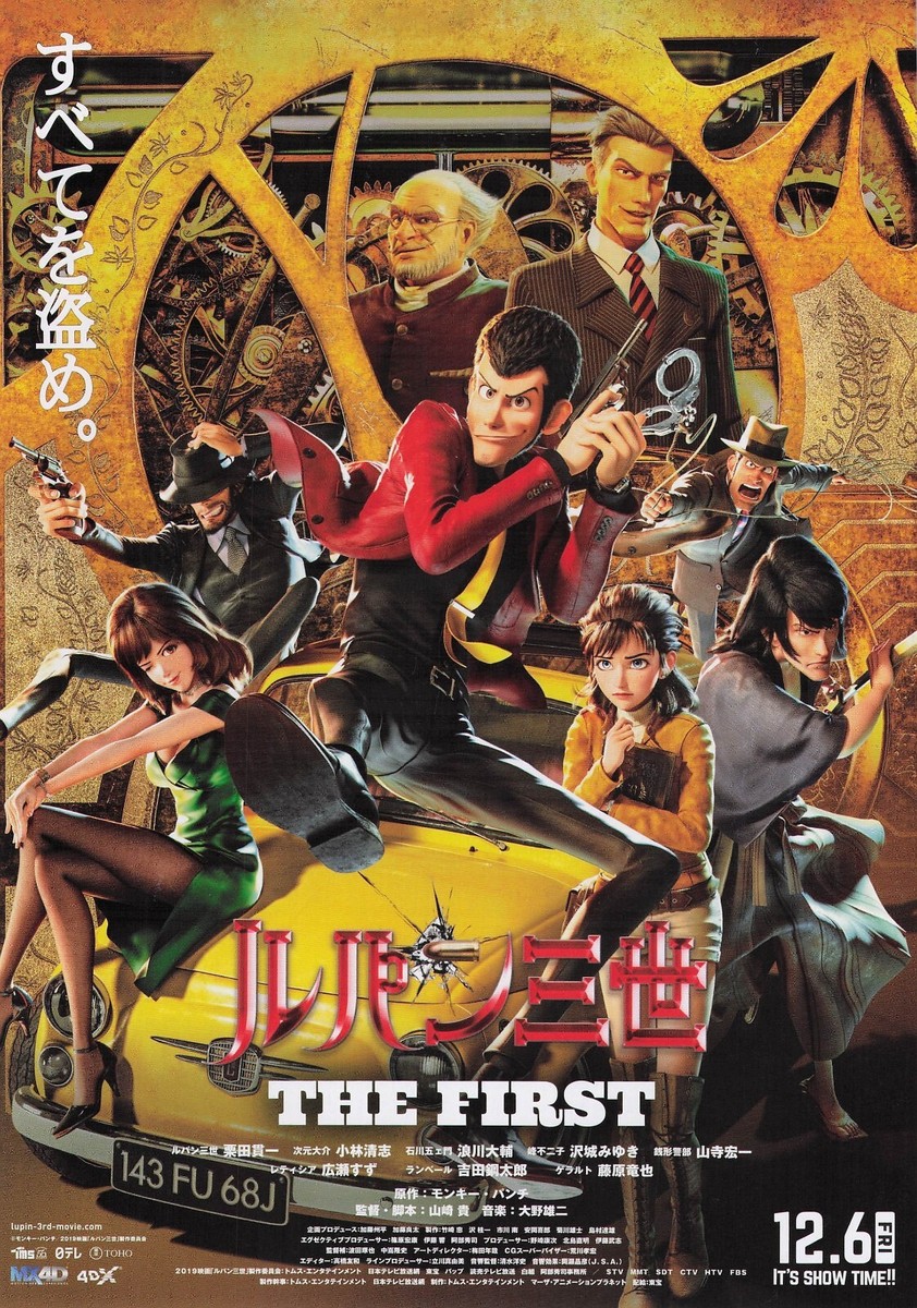 Lupin III - Takashi Yamazaki Movie Chirashi Mini Poster Flyer