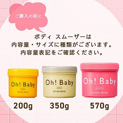Oh! Baby Body Smoother (Yuzu Scent) 200g Body Scrub Made in