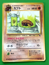 Kabuto Pokemon Card Vending Series Japanese Glossy Old Back #3082