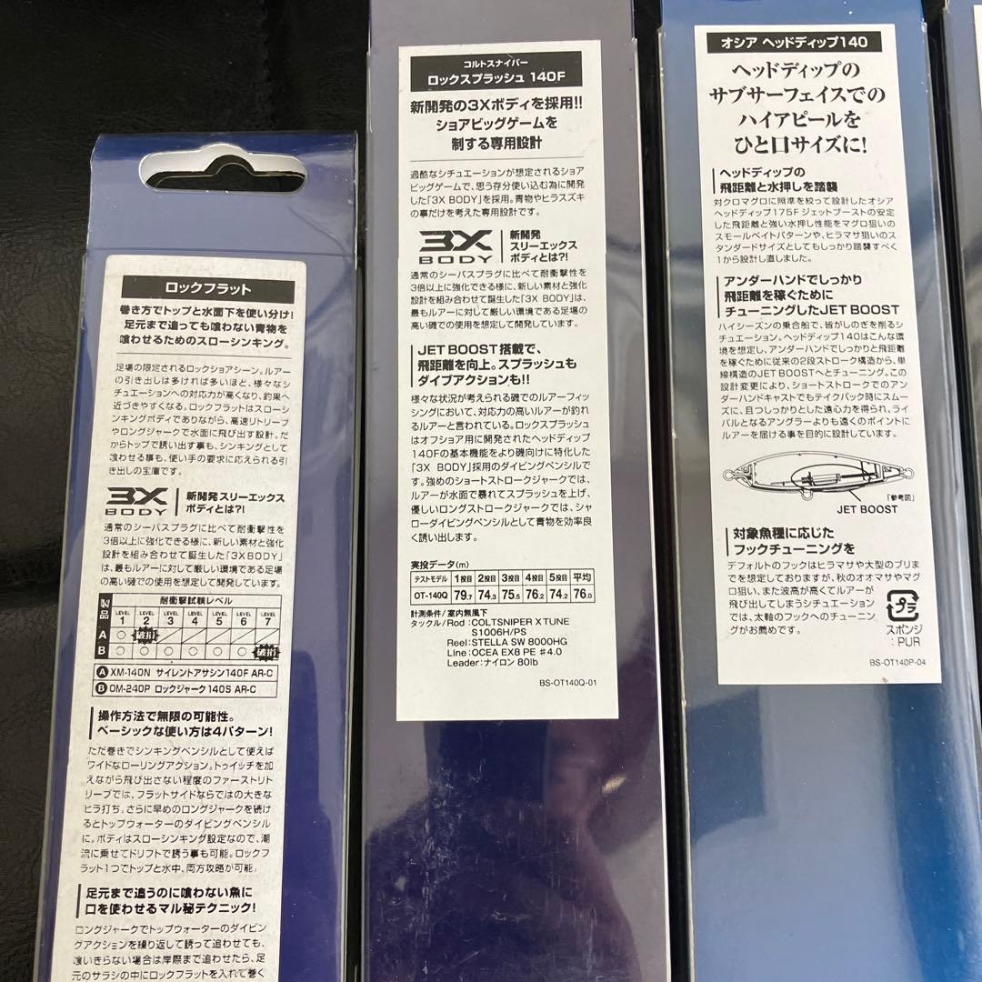 Damaged large blue fish plugs and jigs, 7 items. For rock shore and offshore. - Image 7