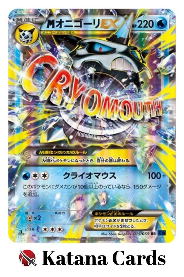 mオニゴーリex rr psa10 015/059 mオニゴーリex rr psa10 015/059