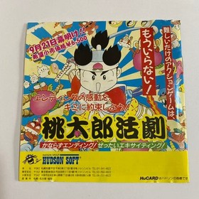 PC Engine Sinn Power League III