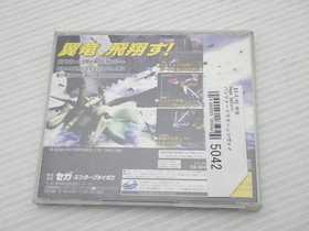 Panzer Dragoon Zwei Sega Saturn JP GAME. 9000025185042