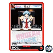 Shen C AND-1-054 Undead Unluck Union Arena Japanese