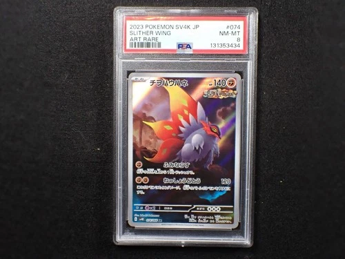 PSA 8 GEM MINT JAPANESE POKEMON 2023 SLITHER WING 074/066 Ancient Roar