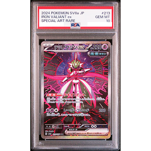PSA 10 Iron Valiant ex 213/187 SAR SV8a Terastal Festival Pokemon
