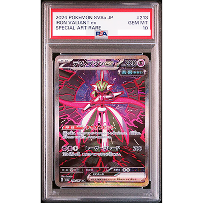 PSA 10 Iron Valiant ex 213/187 SAR SV8a Terastal Festival Pokemon