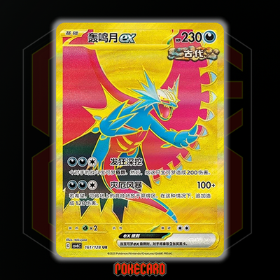 Roaring Moon ex UR CSV6C-161/128 Pokemon Card Chinese State A | eBay