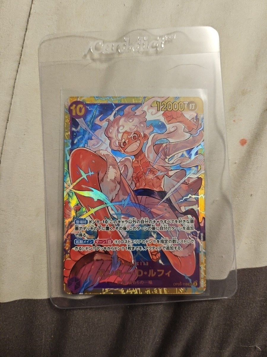 Gear 5 Luffy Op05-119 SEC Prb-01 | eBay