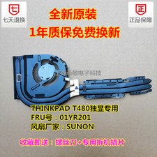 New For Lenovo THINKPAD T470 T480 E480 R480 E580 E490 radiator fan