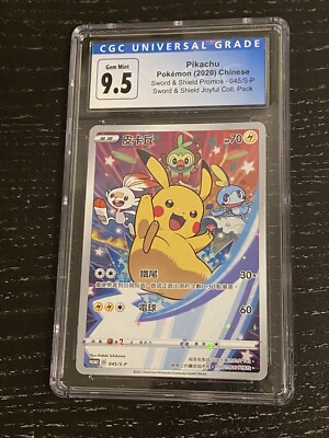 CGC 9.5 Poipole 202/SM-P Shining Ultra Beast Campaign Promo Japanese P –  Isle Collectibles