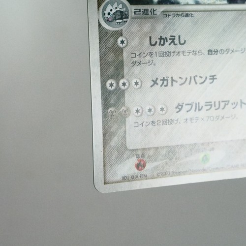 NM-) Aggron 051/055 EX Ruby & Sapphire 2003 Pokemon TCG Japanese w27-e252 - Picture 5 of 12