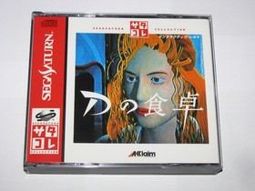 D no Shokutaku D's Diner Satakore Ver Sega Saturn Japan import US Seller