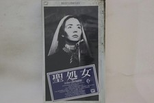 Holy Virgin VHS Movie Fox CFT1034 VG Used VV1