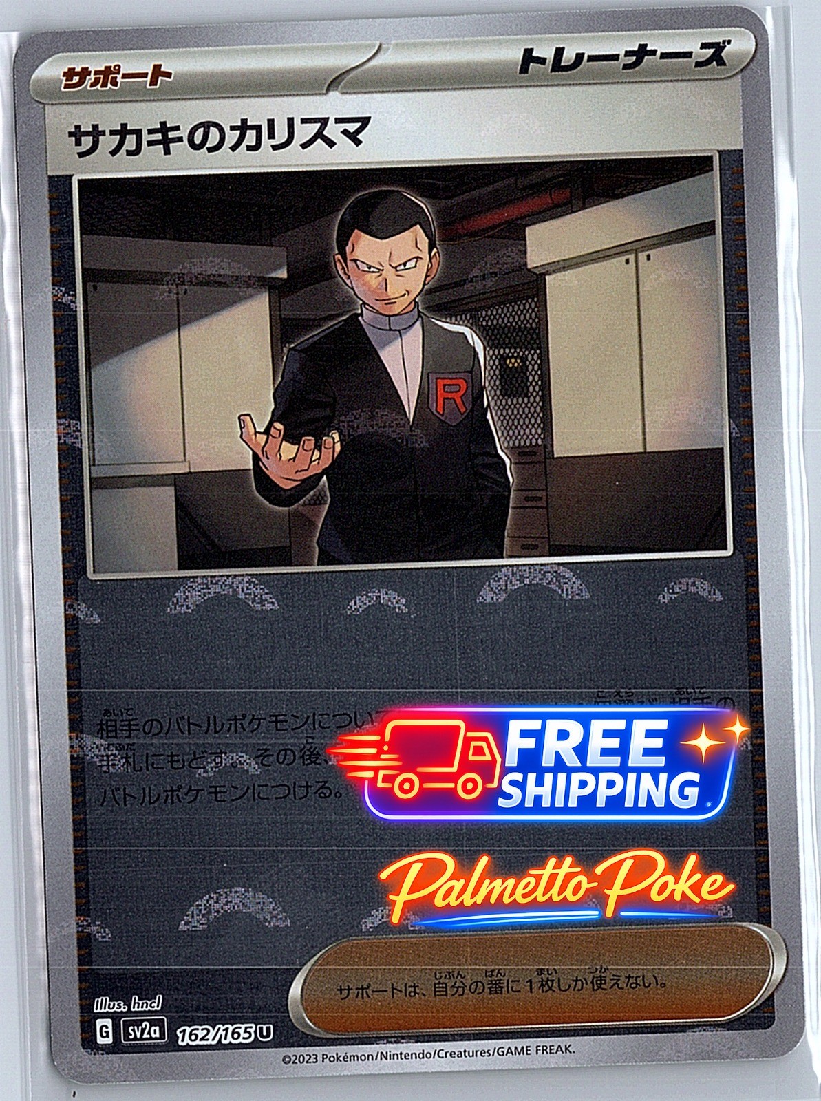Giovanni's Charisma - (Poke Ball Pattern) SV2a: Pokemon Card 151 162/165 NM