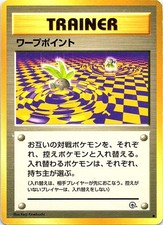 Pokemon Japanese Gym Challenge Warp Point Moderately Played