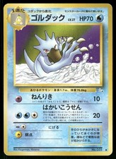 1997 Moderately Played Pokemon Golduck No. 055 Fossil Japanese