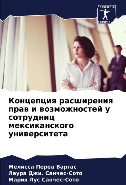 Melissa Perea Vargas (U. A.) | Koncepciq Rasshireniq Praw I Wozmozhnostej U...-image