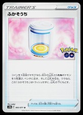 Egg Incubator #92 Prices | Pokemon Japanese Go | Pokemon Cards