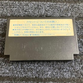 NINTENDO FAMICOM Hiryu no Ken 2 WING OF DRAGON  Flying Dragon JAPAN