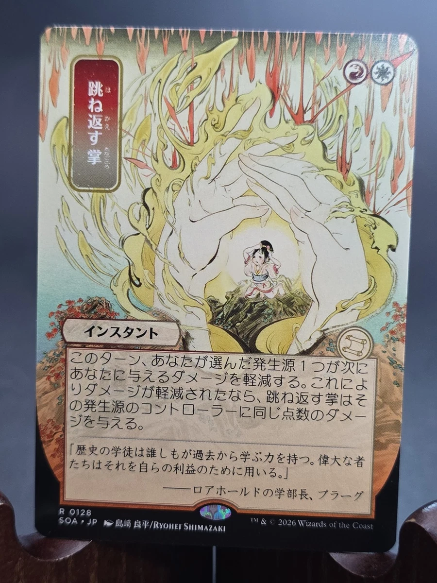 Magic: The Gathering Trading Card Games Individual White Rare in