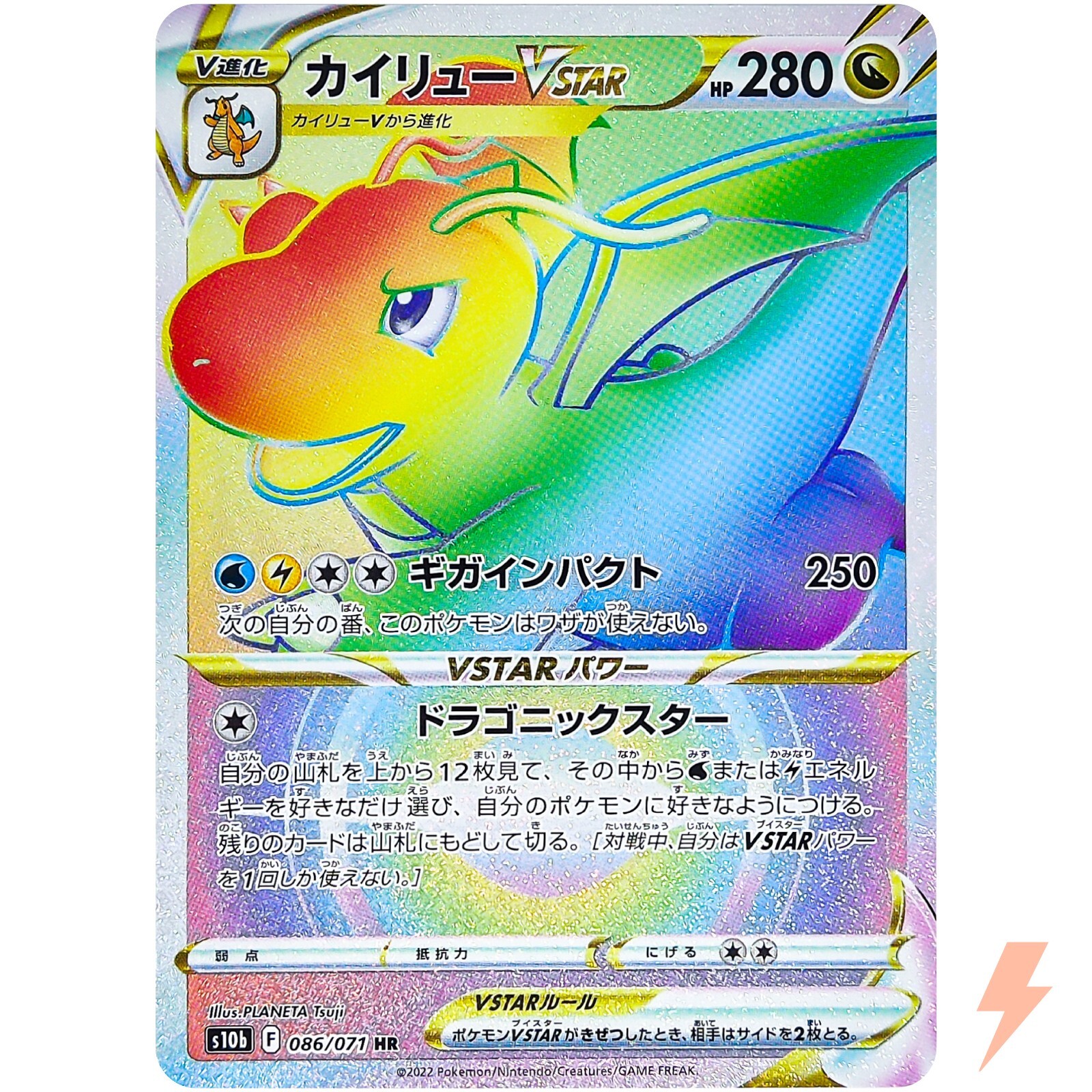 grookey mcdonalds pokemon card Amazon.com: Pokemon - Dragonite VSTAR -SWSH236 - Black Star Promo main image 0