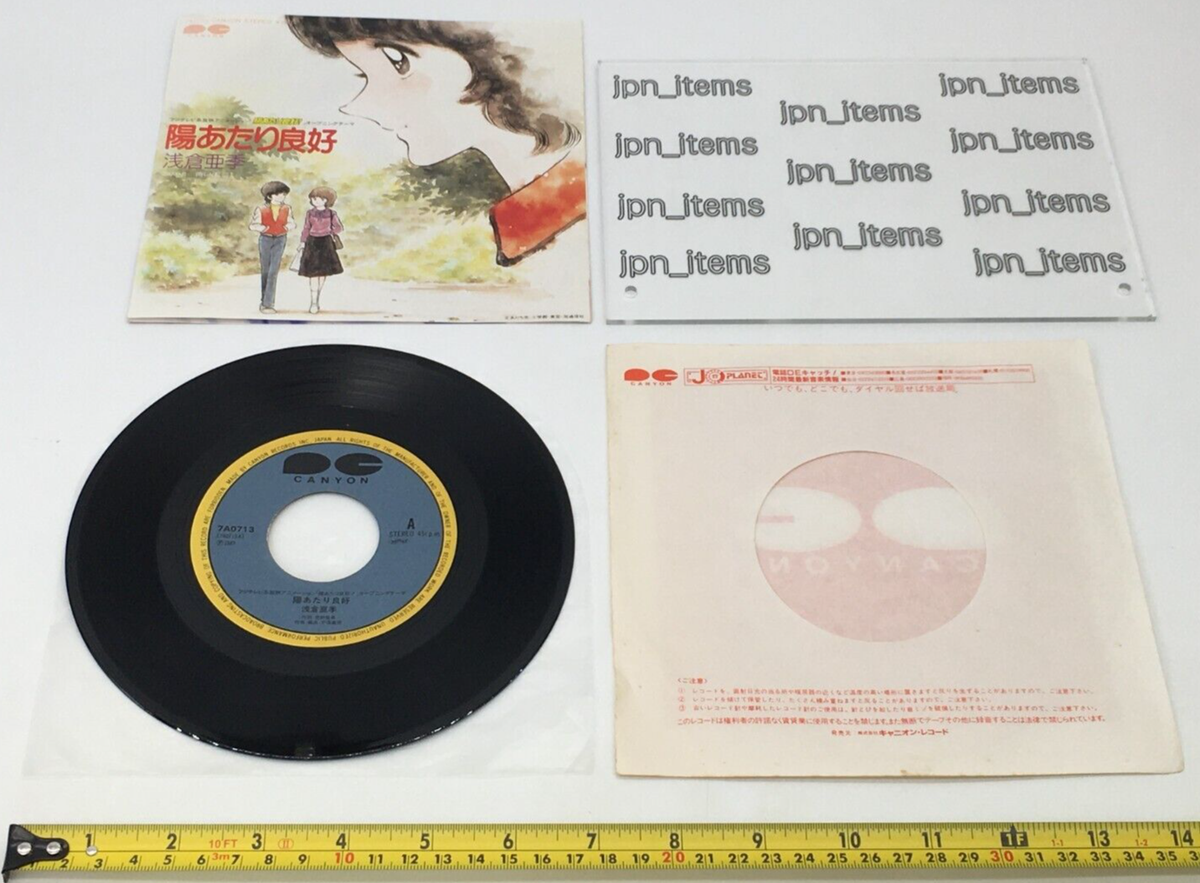 Hiatari Ryoko TV Anime Soundtrack Single Vinyl Record 1987