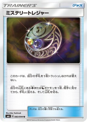 Pokemon Card Japanese - Mysterious Treasure 083/094 SM6
