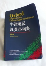 OXFORD ENGLISH-CHINESE CHINESE-ENGLISH MINIDI...