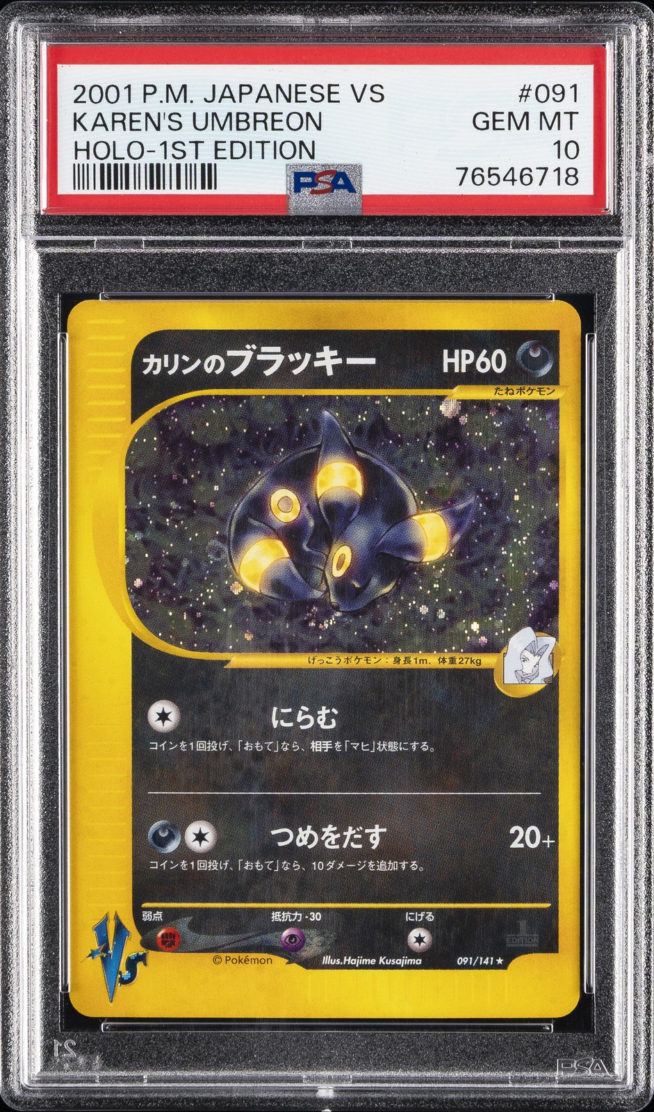 2001 POKEMON JAPANESE VS 1ST EDITION #091 KAREN'S UMBREON-HOLO PSA 10